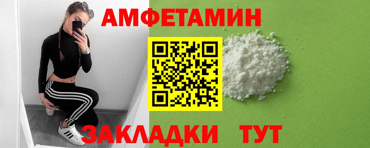 АМФЕТАМИН  АМФ VHQ  Вход с VPN  Мирный 