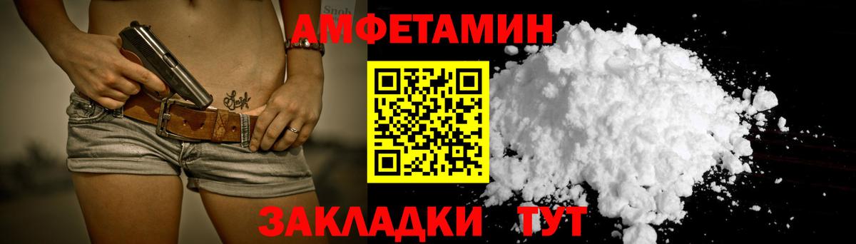 Амфетамин Premium Мирный