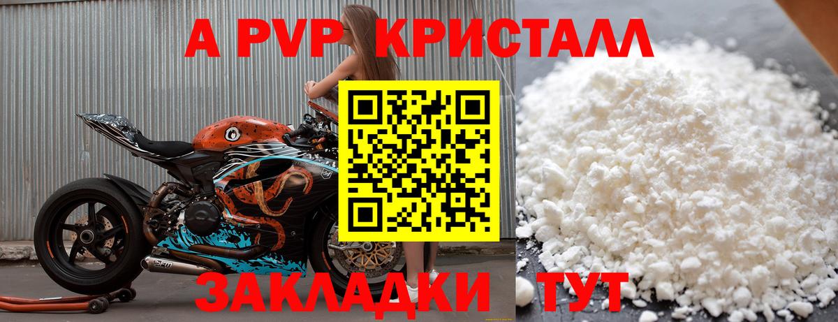 A PVP СК  APVP СК  Alfa_PVP Соль  А ПВП  Вход с VPN  Мирный 