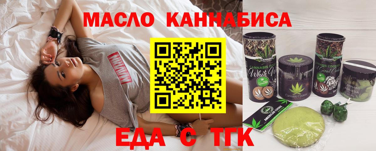 Печенье с ТГК конопля Мирный