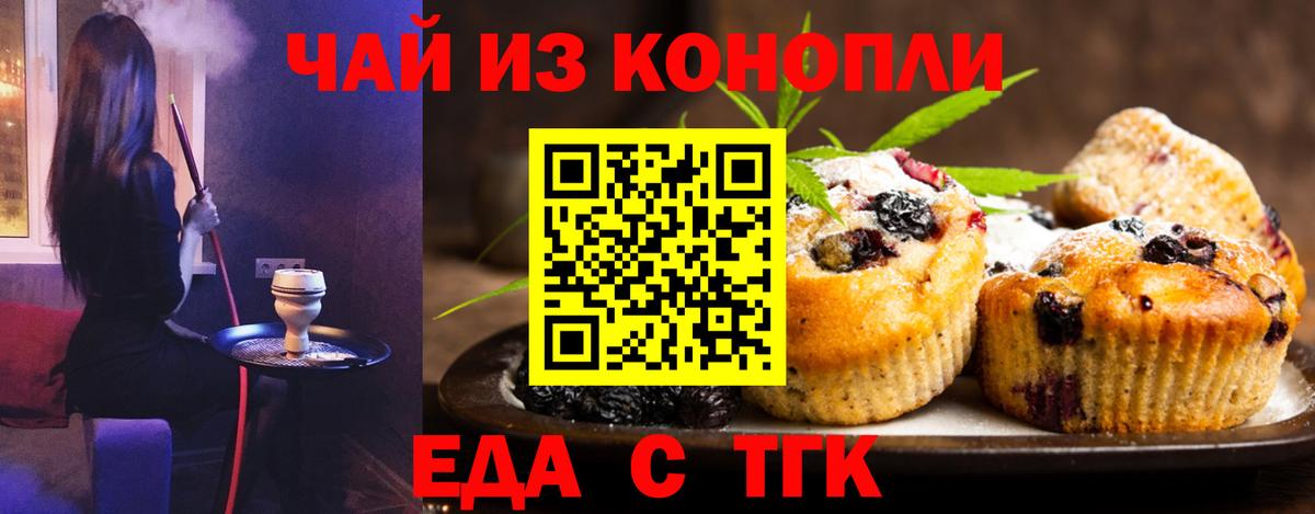 Мирный  Cannafood конопля  Вход с VPN 