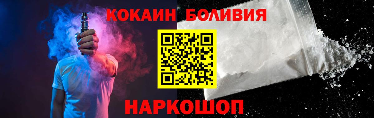 COCAIN Перу Мирный