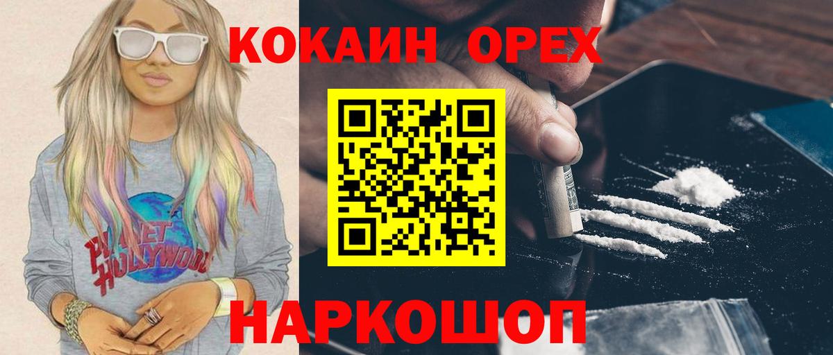 COCAIN 97%  Вход с VPN  закладка  Мирный  Кокаин Fish Scale  КОКАИН 