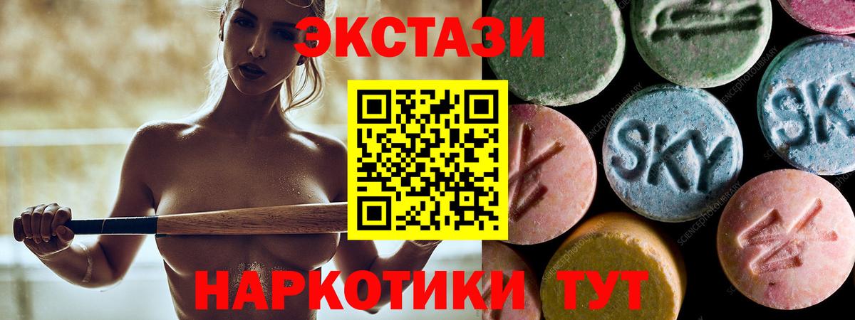 ЭКСТАЗИ mix  Ecstasy ешки  Мирный  Вход с VPN 