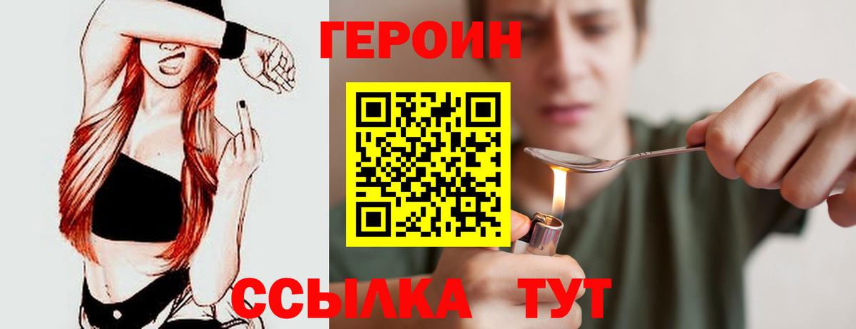 ГЕРОИН Афган Мирный
