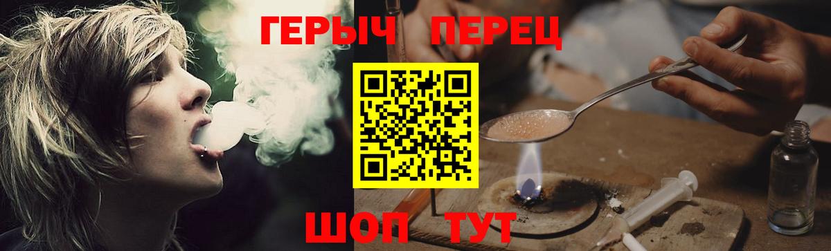 ГЕРОИН VHQ  Вход с VPN  Героин  Мирный 