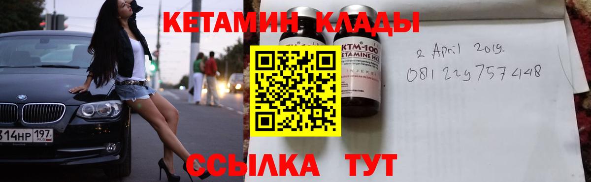 Кетамин VHQ  Кетамин ketamine  Мирный  blacksprut tor  Вход с VPN 