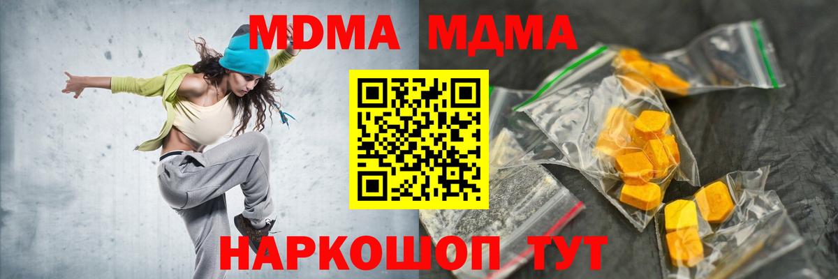 MDMA VHQ  Вход с VPN  MDMA Molly  МДМА  Мирный 