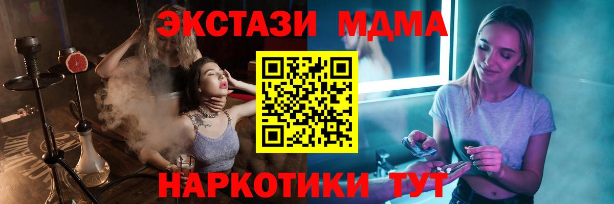 ГАШ  Мирный  Вход с VPN  Марихуана  КОКАИН  Где продают наркотики?  Меф кристаллы 