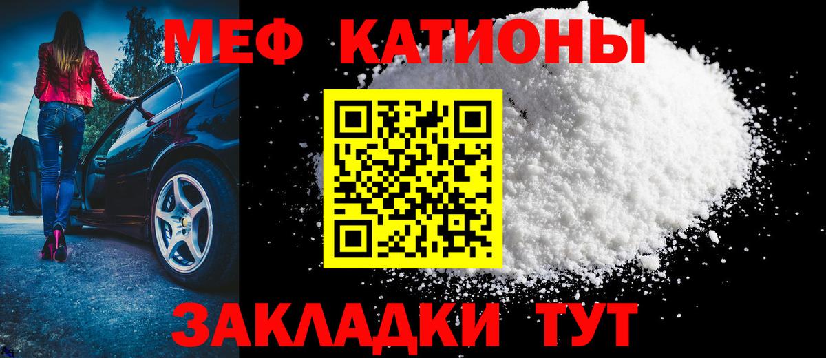 Меф mephedrone  Вход с VPN  Мирный  МЯУ-МЯУ мяу мяу 
