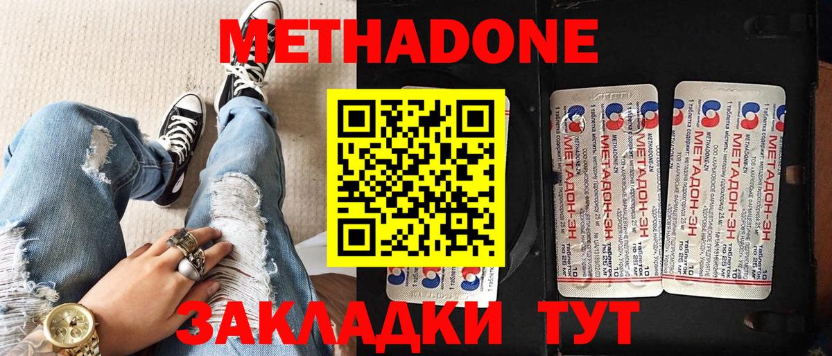 Метадон methadone  Вход с VPN  Мирный  Метадон methadone 