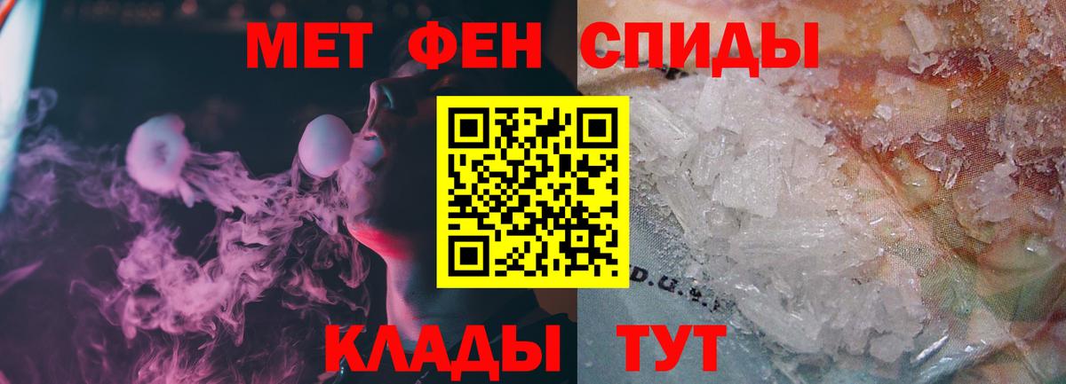 Первитин Methamphetamine  Вход с VPN  Мирный 